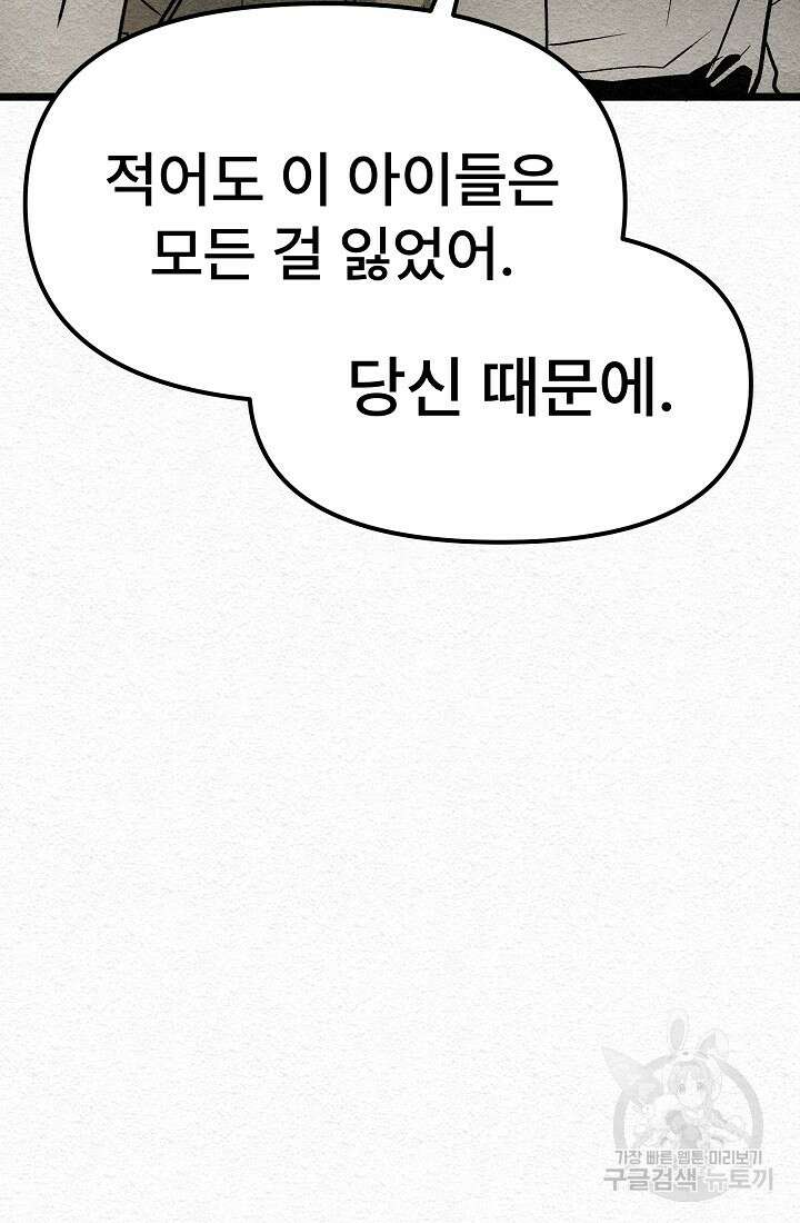 모범택시:Recall 18화 25
