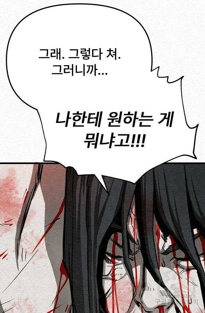 모범택시:Recall 18화 26
