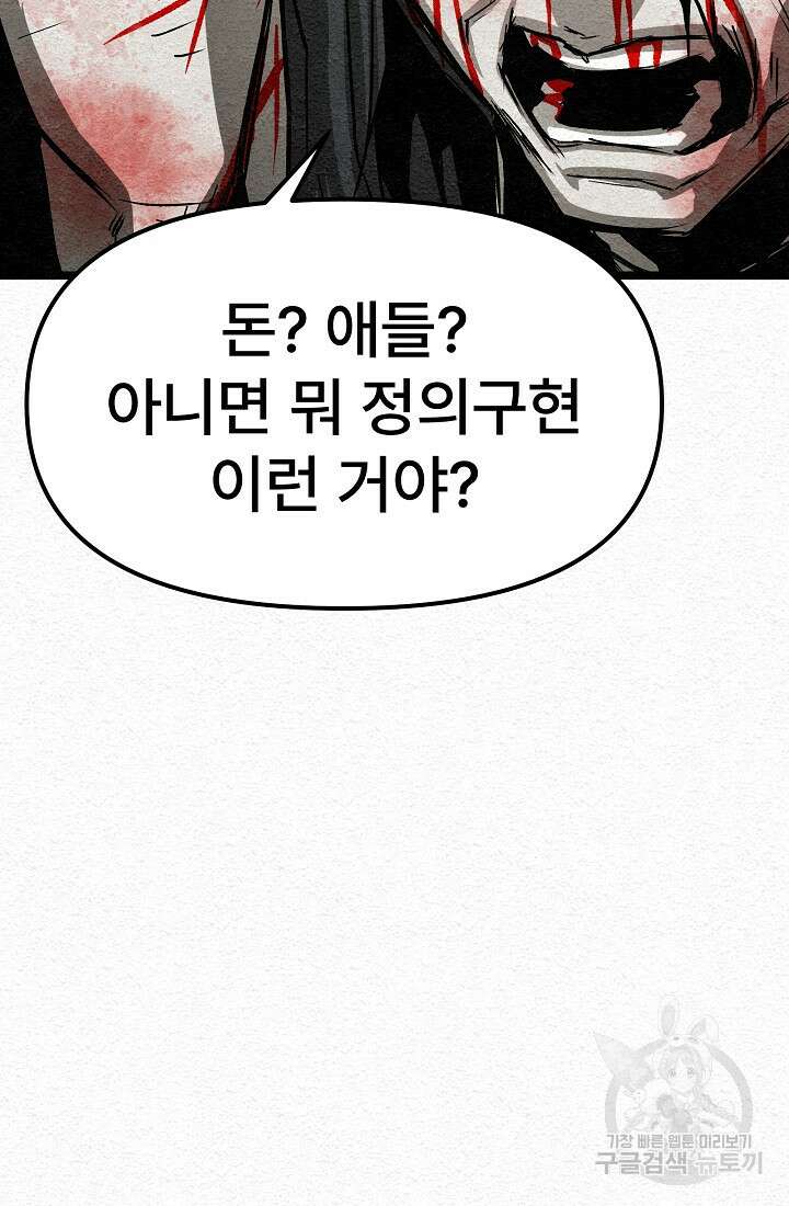 모범택시:Recall 18화 27