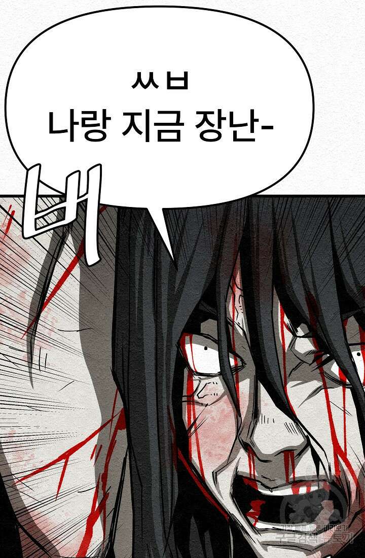 모범택시:Recall 18화 32