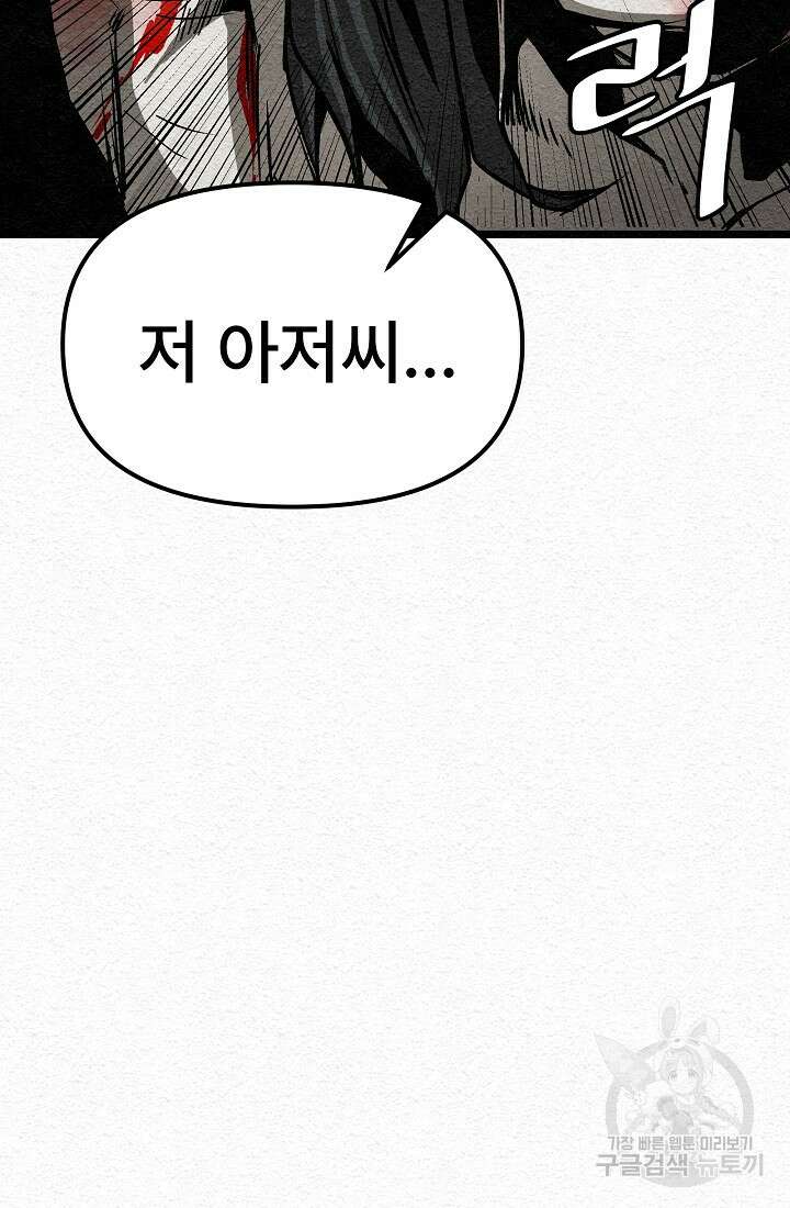 모범택시:Recall 18화 33