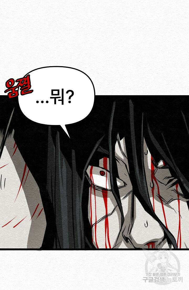 모범택시:Recall 18화 34