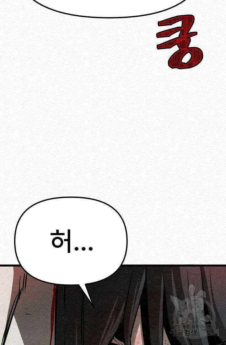 모범택시:Recall 18화 37