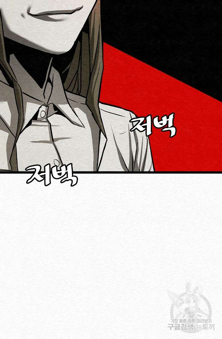 모범택시:Recall 18화 40