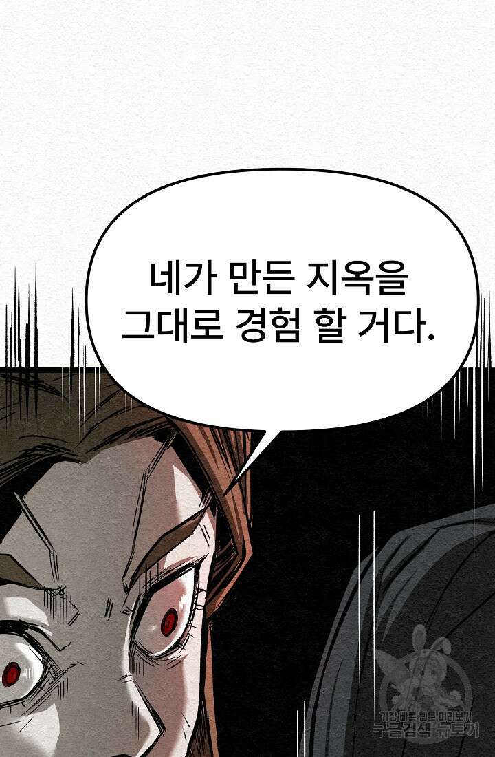 모범택시:Recall 18화 41