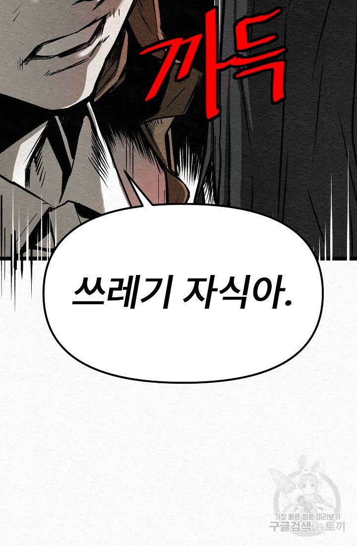 모범택시:Recall 18화 42