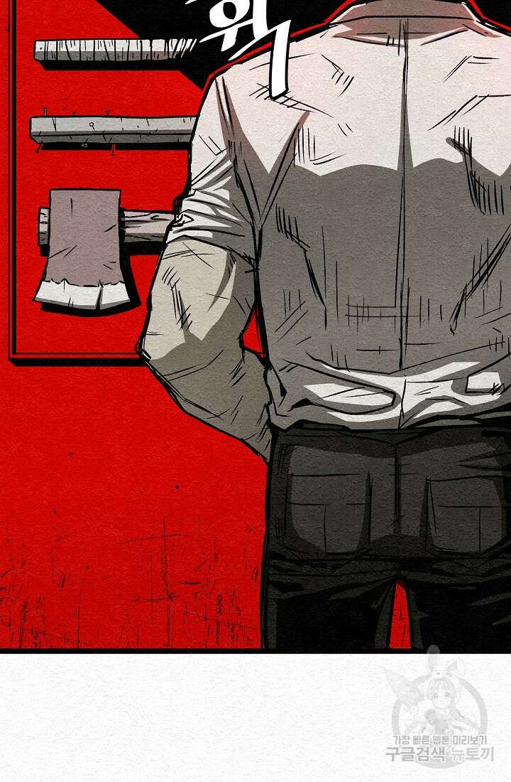 모범택시:Recall 18화 44