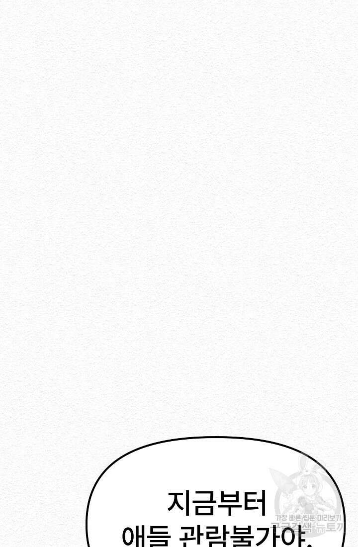 모범택시:Recall 18화 45