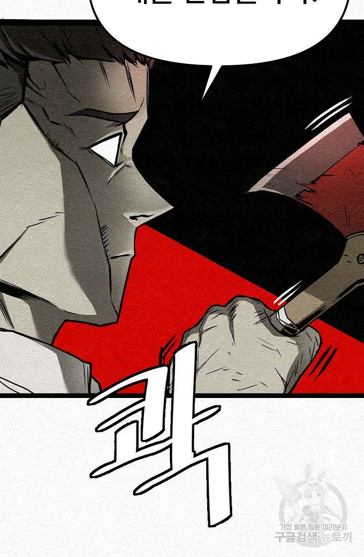 모범택시:Recall 18화 46