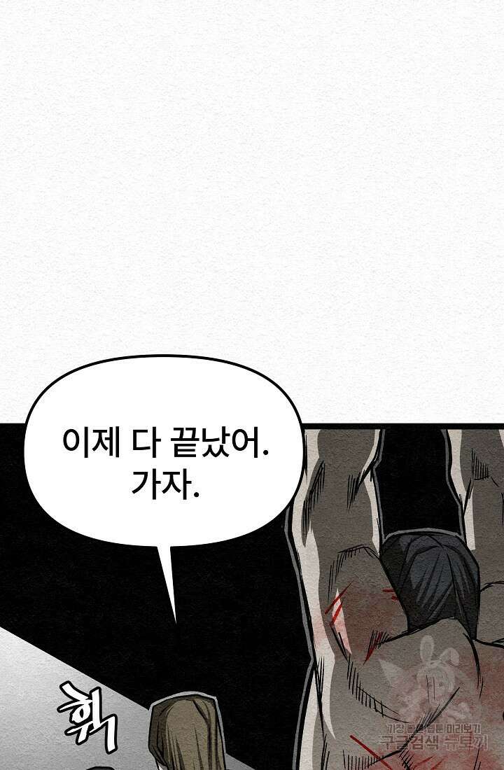모범택시:Recall 18화 47