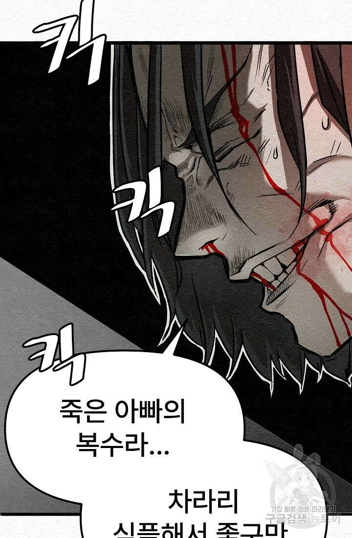 모범택시:Recall 18화 49