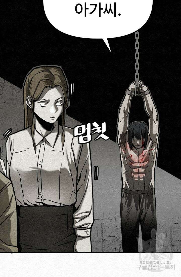 모범택시:Recall 18화 51