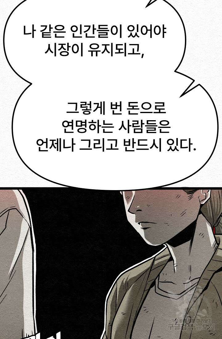 모범택시:Recall 18화 55