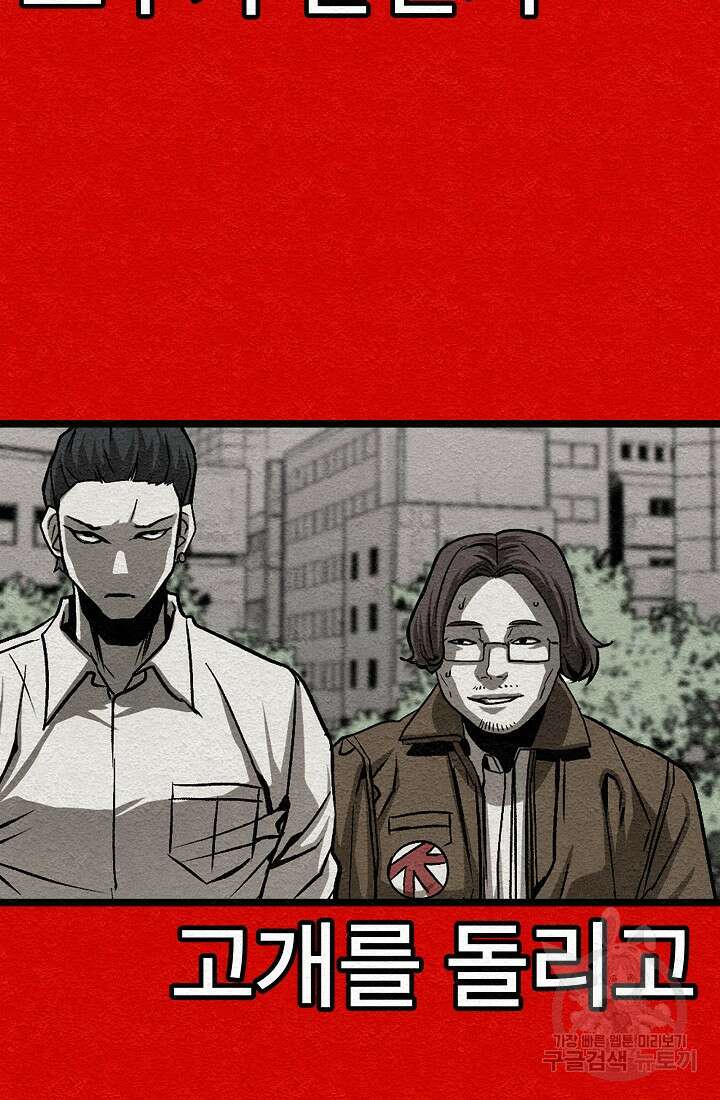 모범택시:Recall 18화 60
