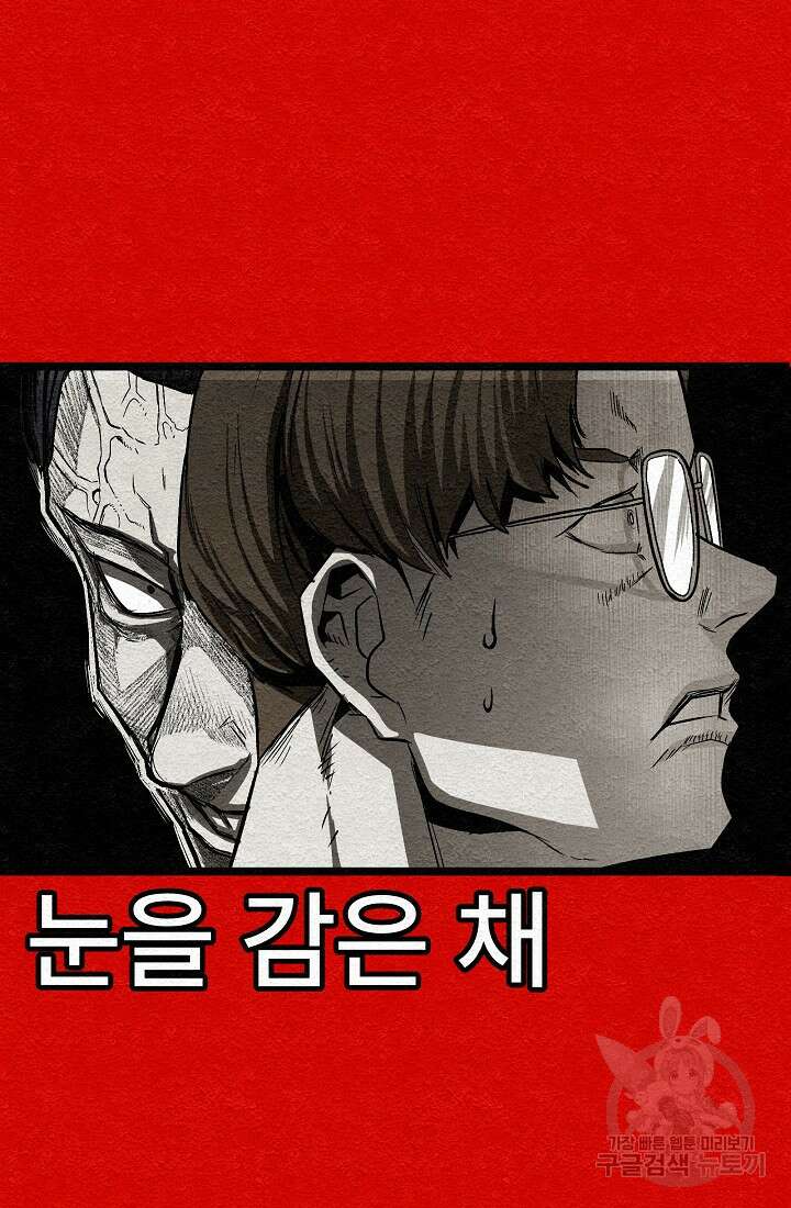 모범택시:Recall 18화 61