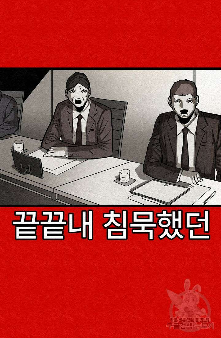 모범택시:Recall 18화 62