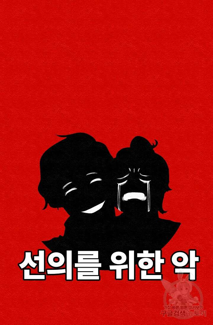 모범택시:Recall 18화 63
