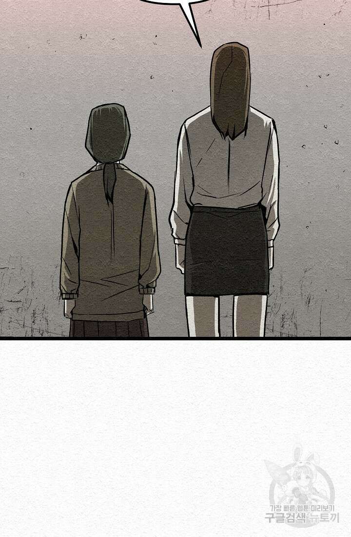 모범택시:Recall 18화 69