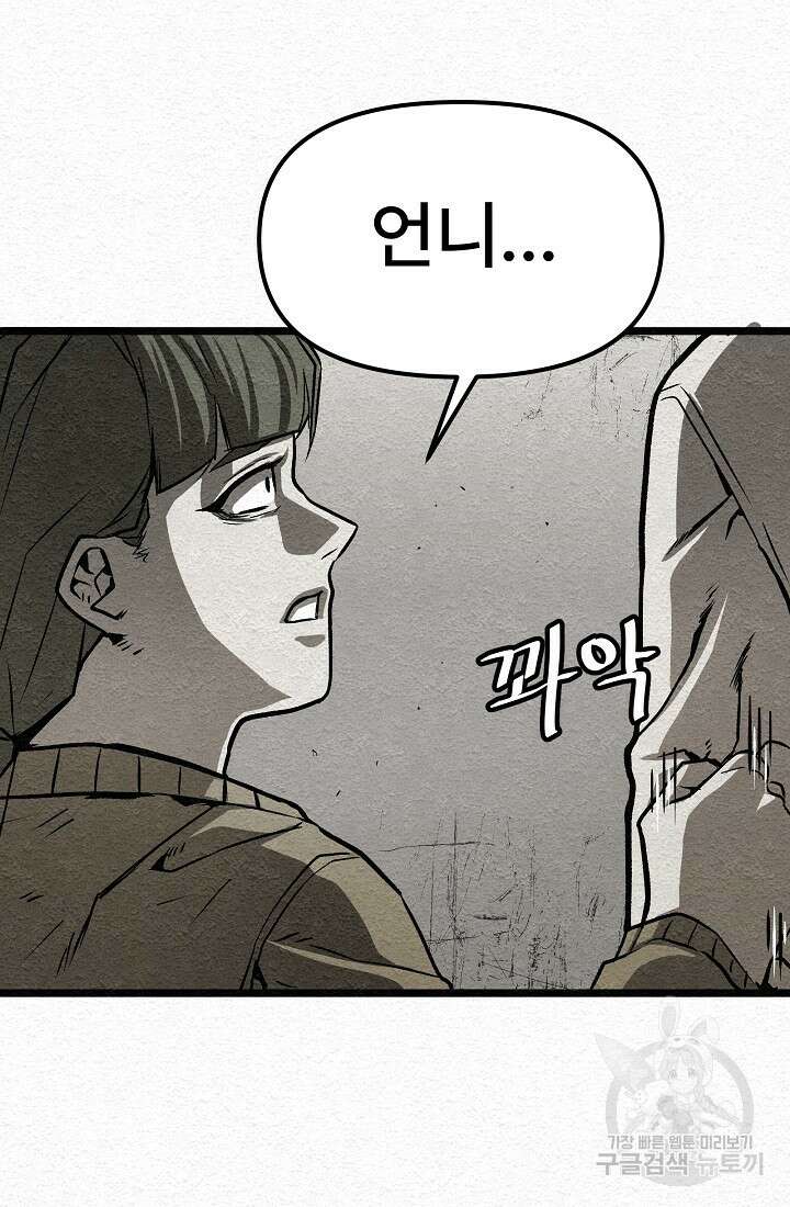 모범택시:Recall 18화 70