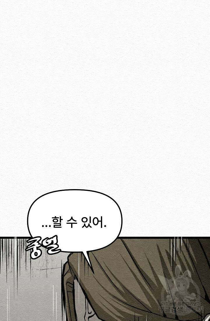 모범택시:Recall 18화 71