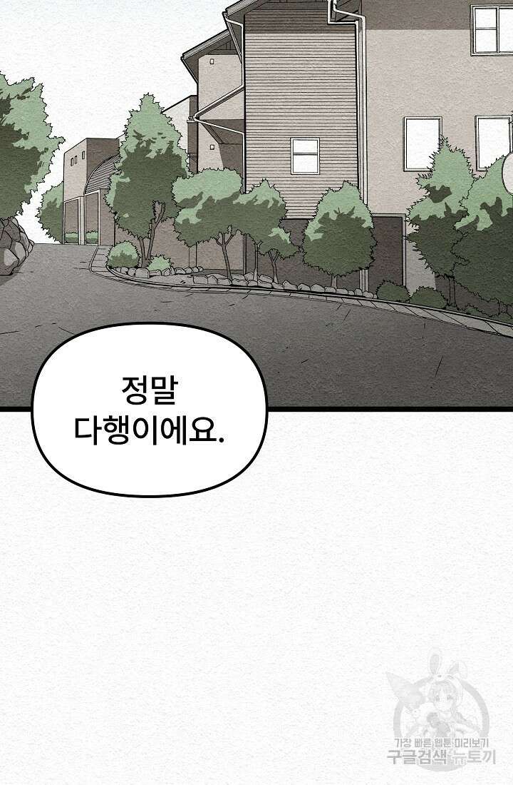 모범택시:Recall 18화 78