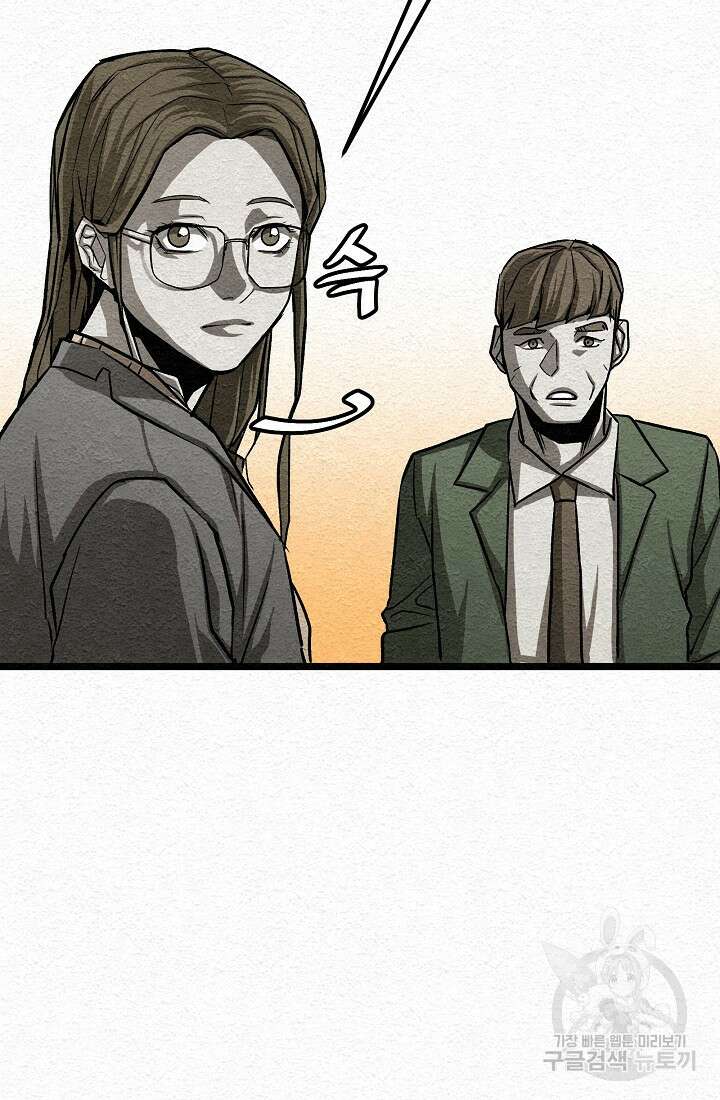 모범택시:Recall 18화 83