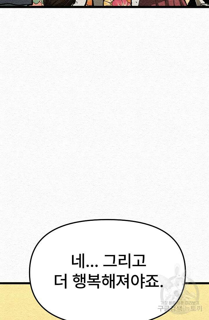 모범택시:Recall 18화 90