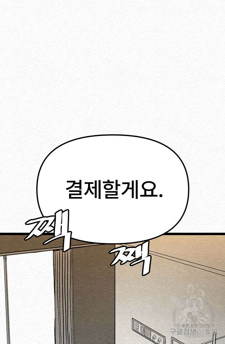 모범택시:Recall 18화 99