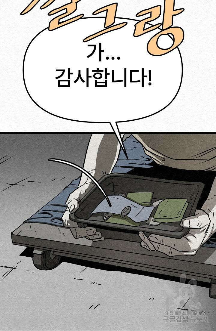 모범택시:Recall 18화 105