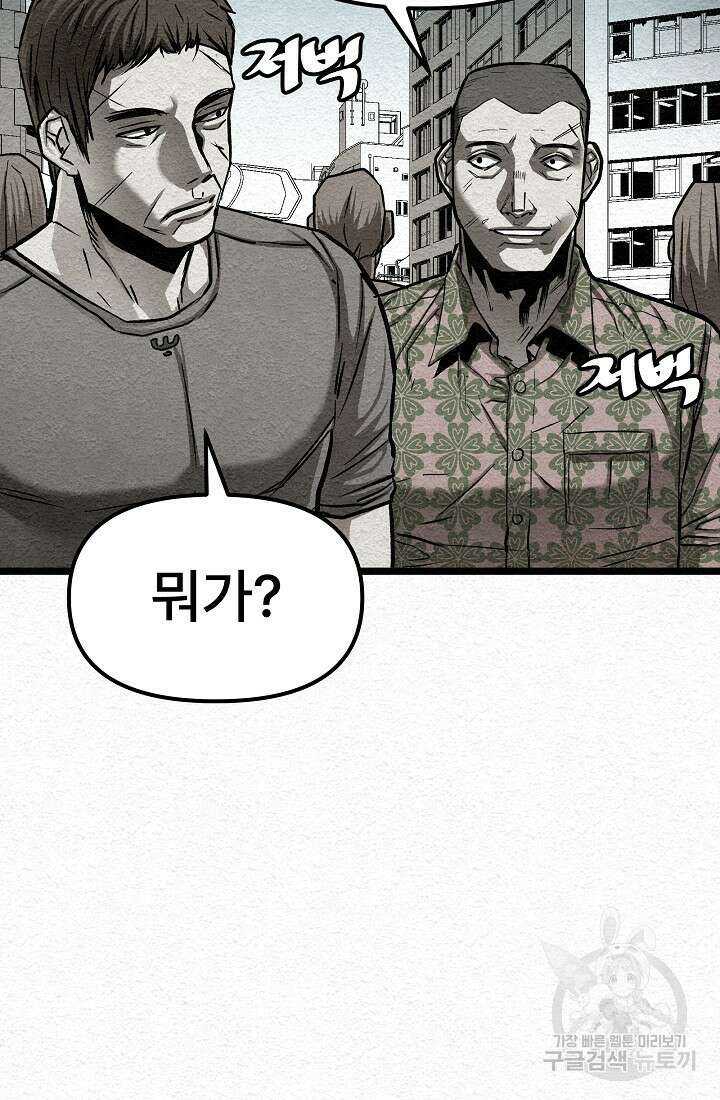 모범택시:Recall 18화 110