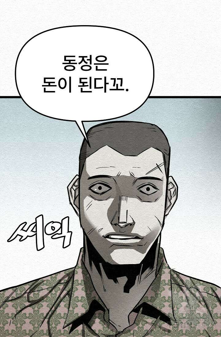 모범택시:Recall 18화 111