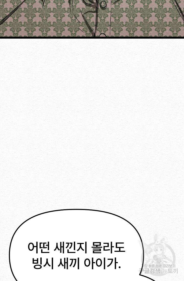 모범택시:Recall 18화 112