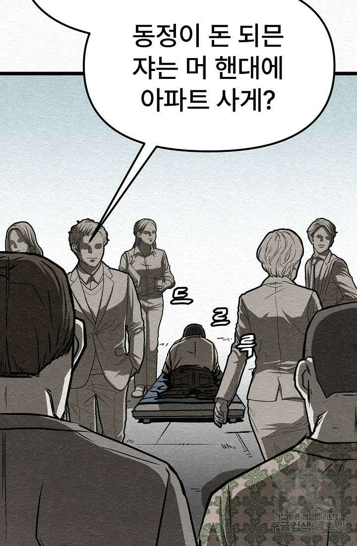 모범택시:Recall 18화 113