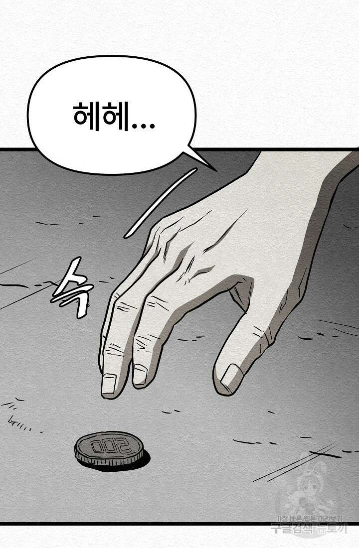 모범택시:Recall 18화 117