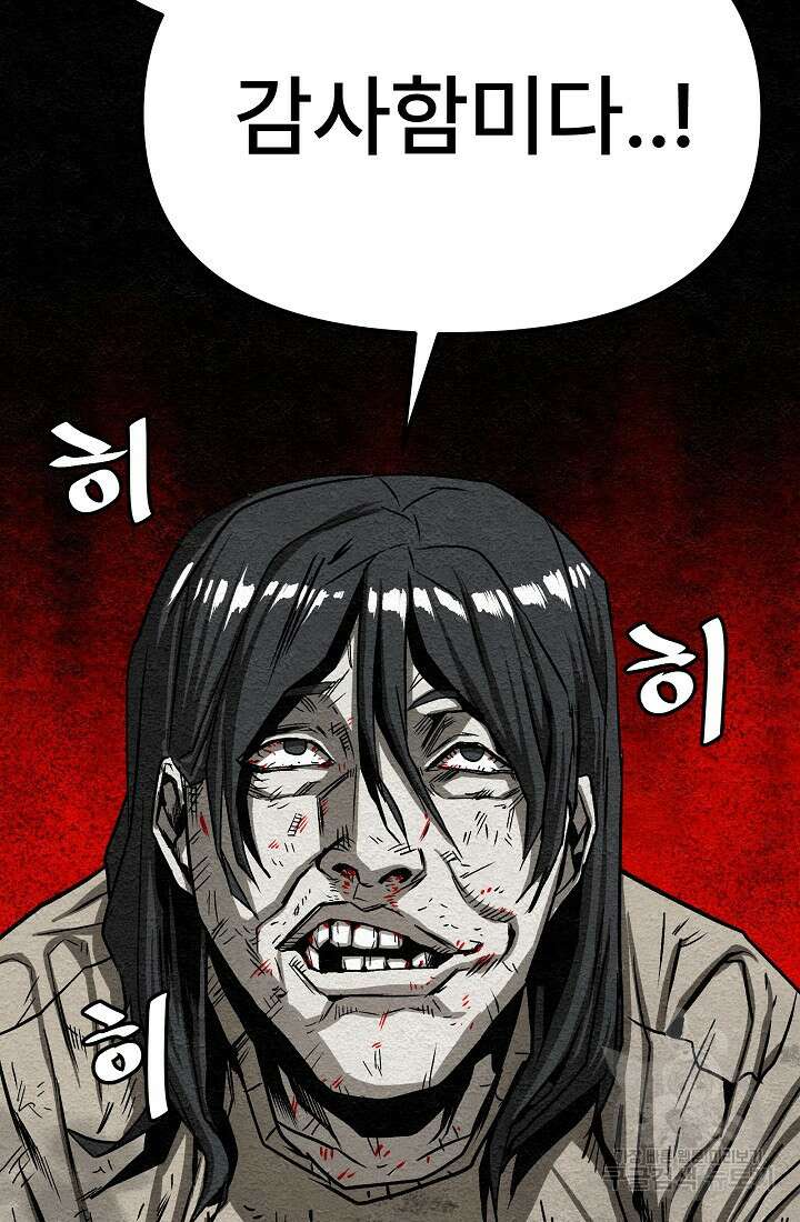 모범택시:Recall 18화 119