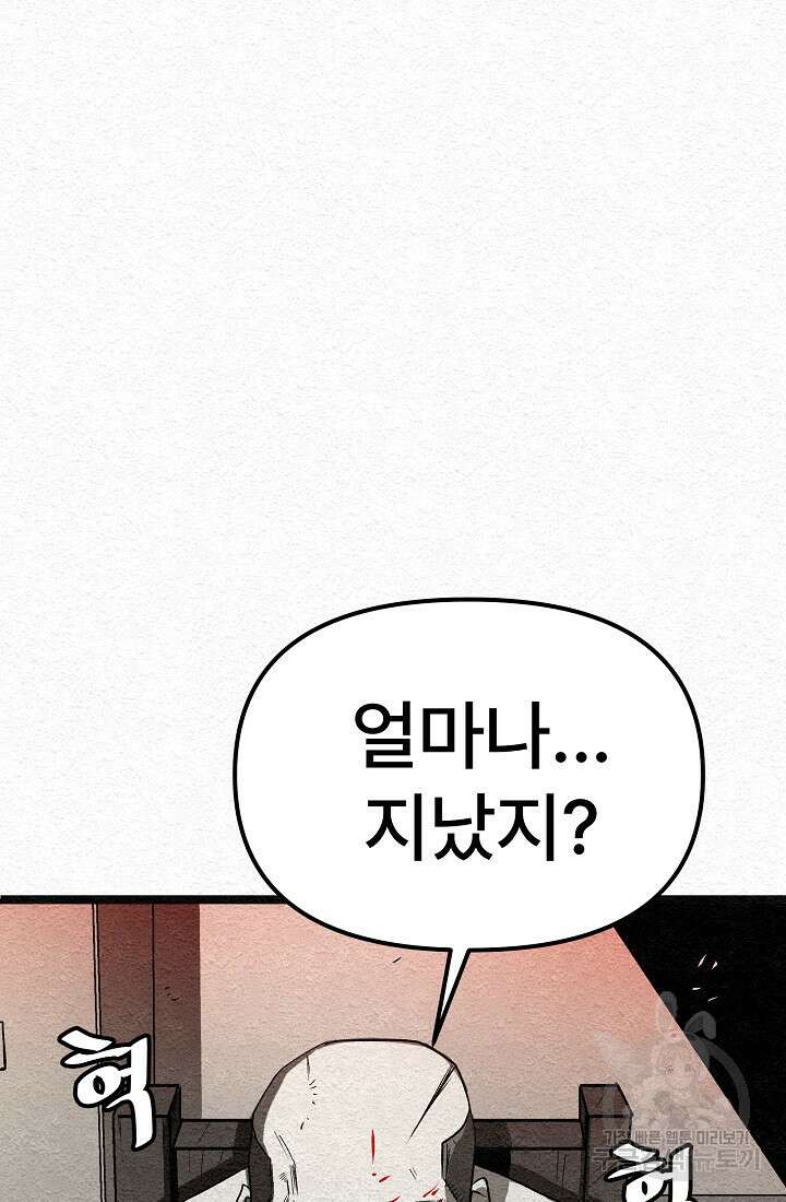 모범택시:Recall 18화 125