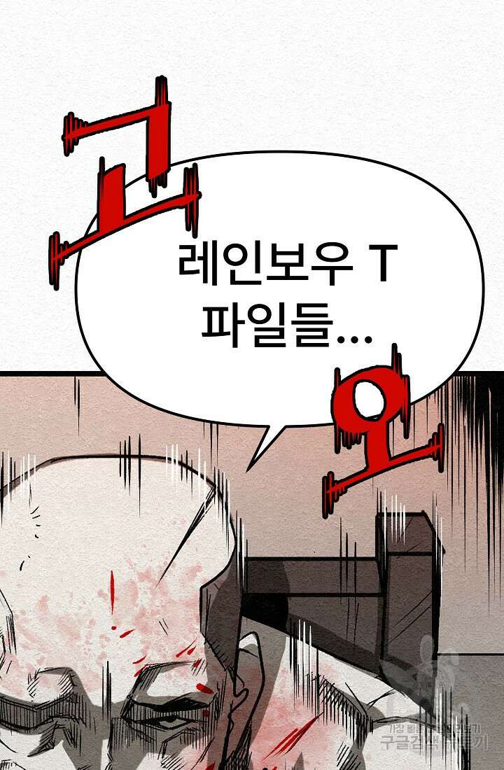 모범택시:Recall 18화 131