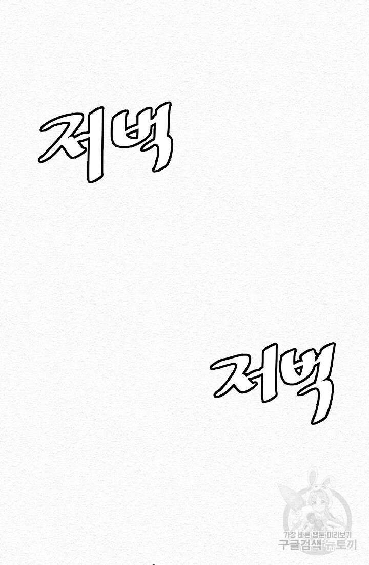 모범택시:Recall 18화 137