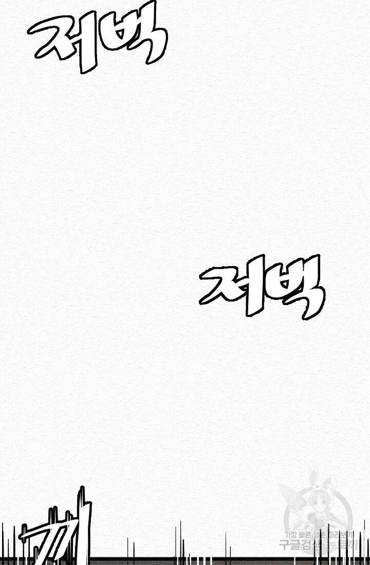 모범택시:Recall 18화 138