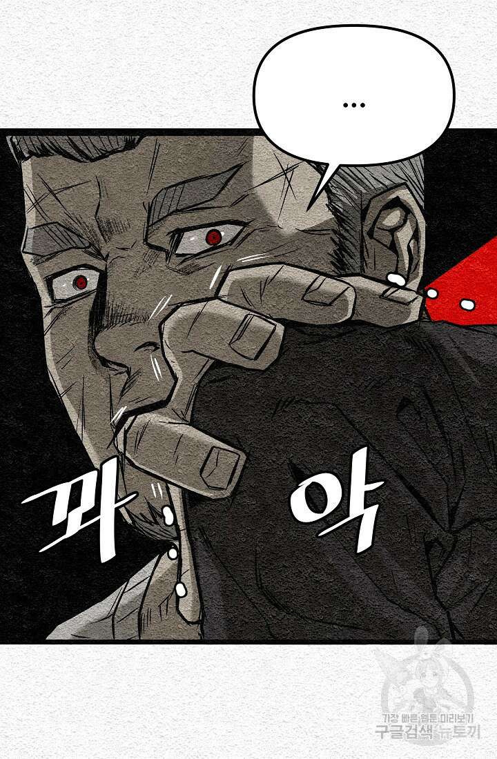 모범택시:Recall 18화 145