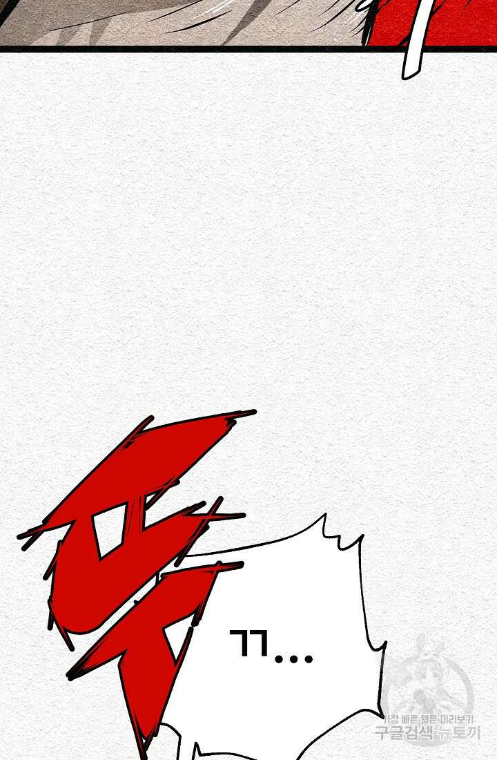 모범택시:Recall 18화 147