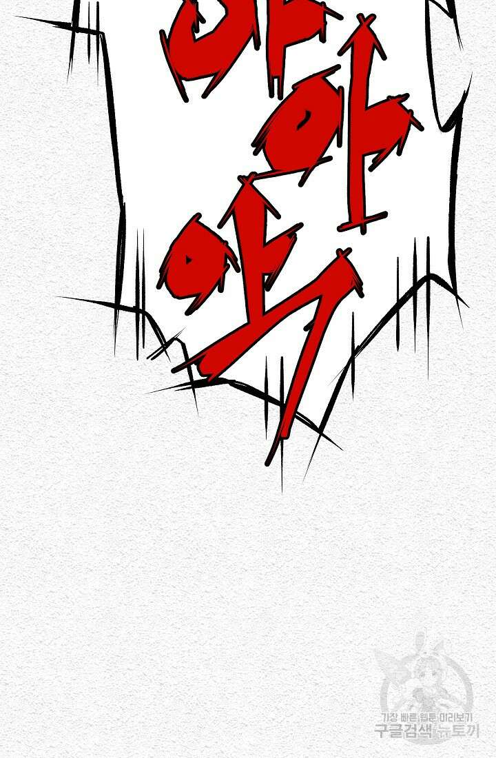 모범택시:Recall 18화 151
