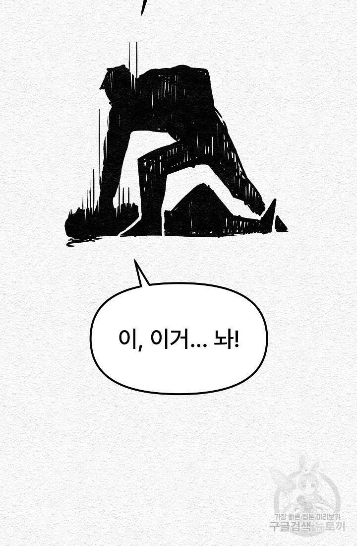 모범택시:Recall 18화 153