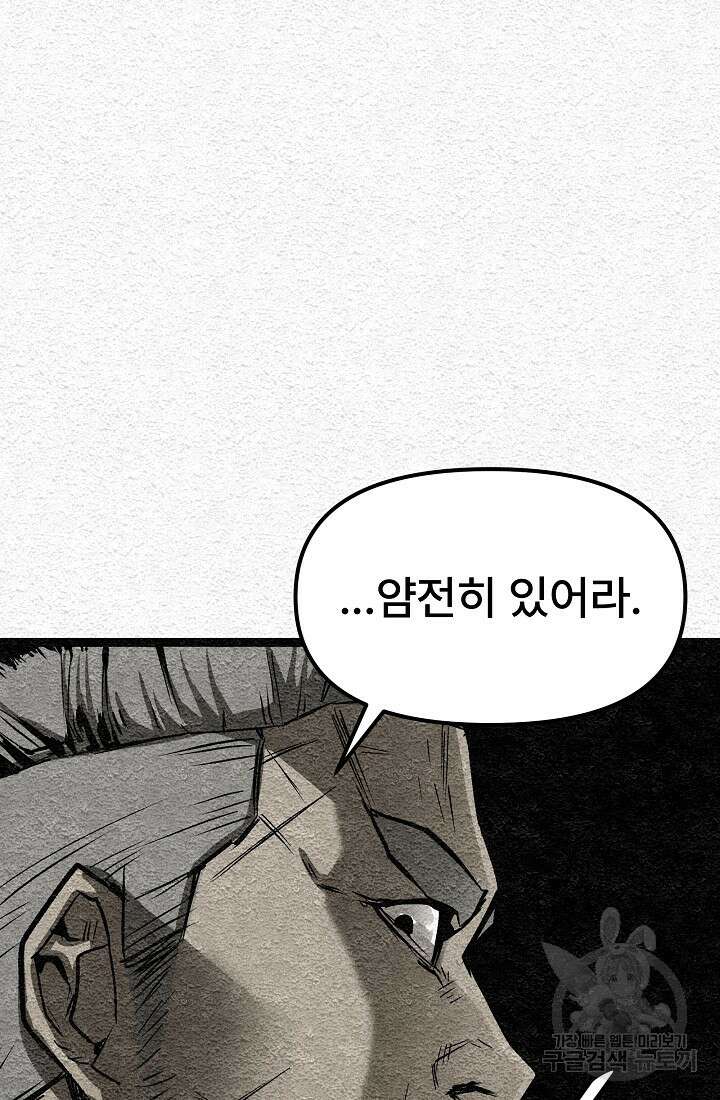 모범택시:Recall 18화 156
