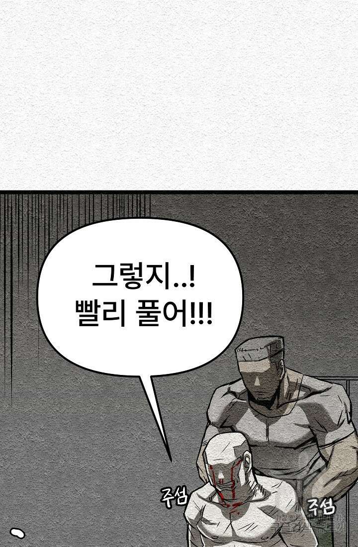 모범택시:Recall 18화 158
