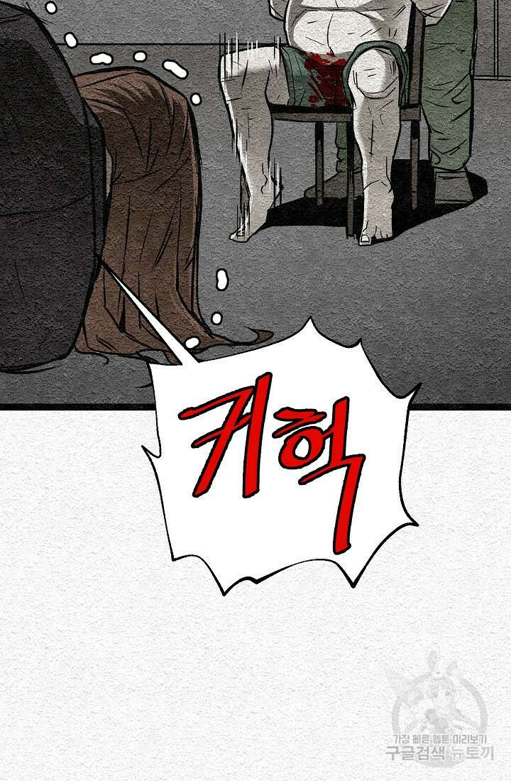 모범택시:Recall 18화 159