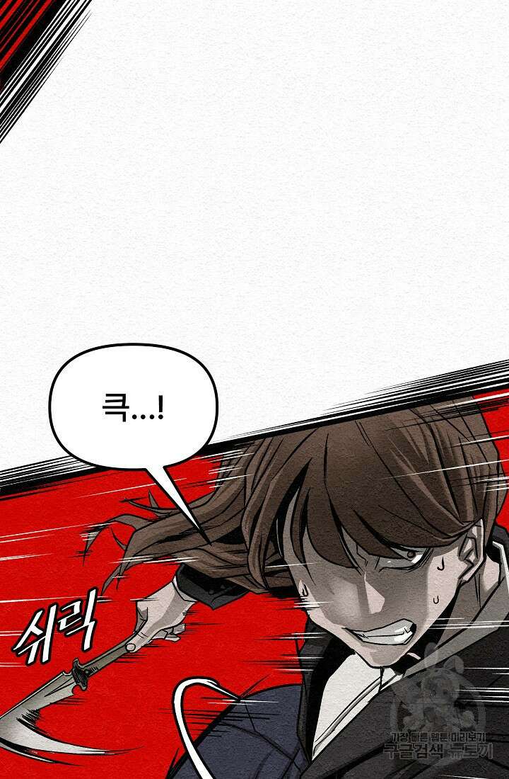 모범택시:Recall 18화 167