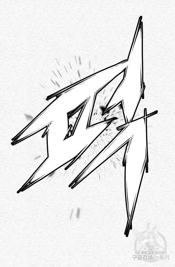 모범택시:Recall 18화 173