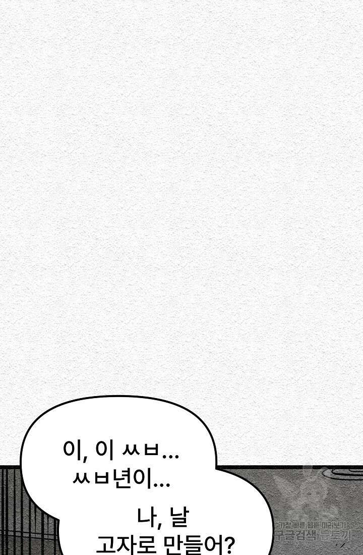 모범택시:Recall 18화 176