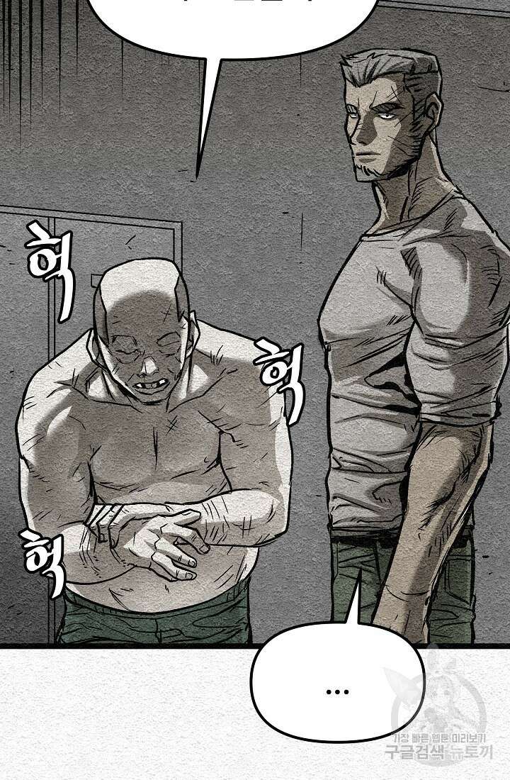 모범택시:Recall 18화 177